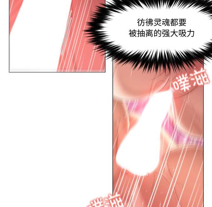 换身恋人第30話