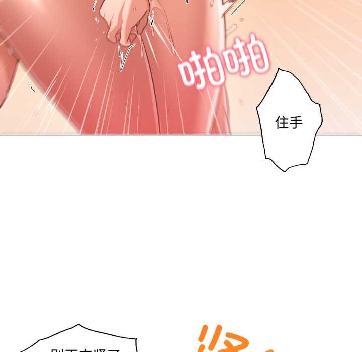 换身恋人第30話