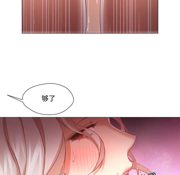 换身恋人第30話