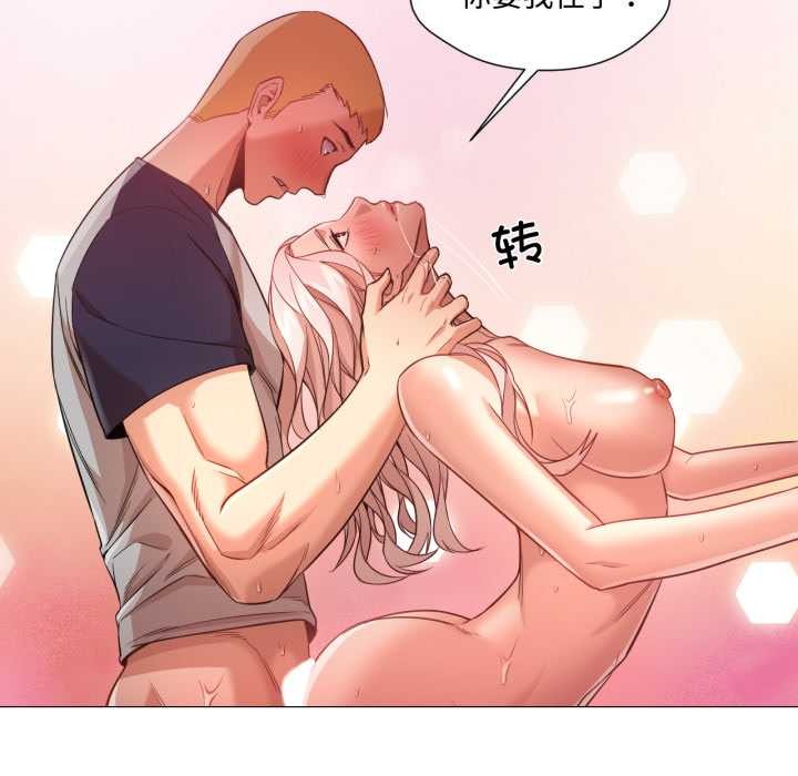 换身恋人第30話