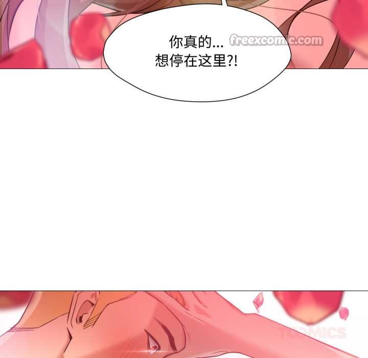 换身恋人第30話