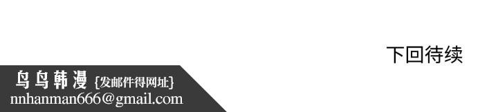 换身恋人第30話