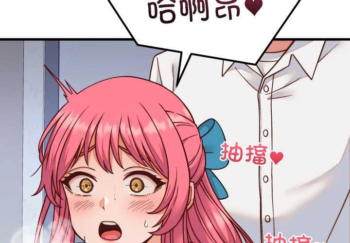 少爷的替身第36話