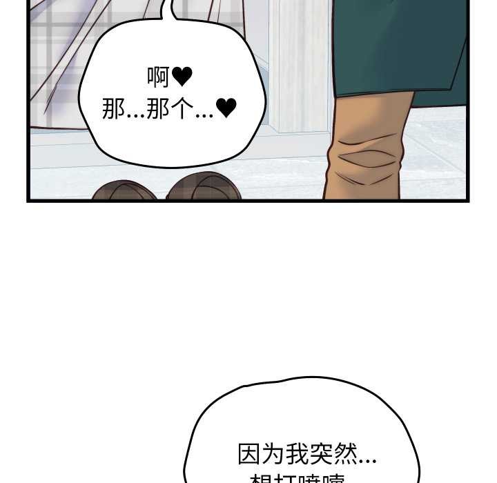 少爷的替身第36話