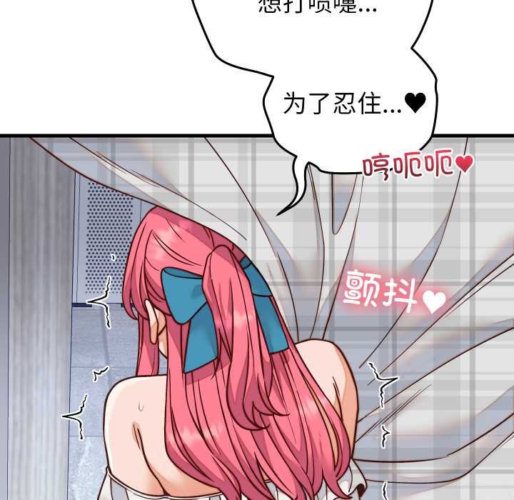 少爷的替身第36話