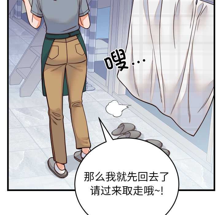 少爷的替身第36話