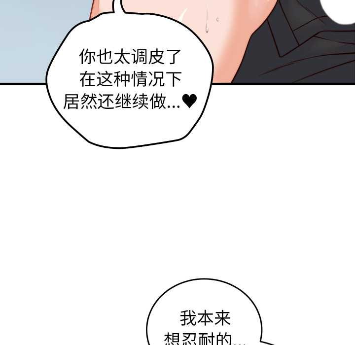 少爷的替身第36話