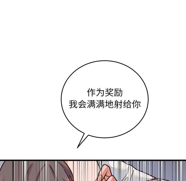 少爷的替身第36話