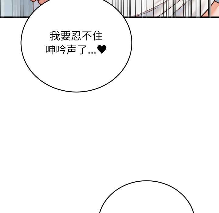 少爷的替身第36話