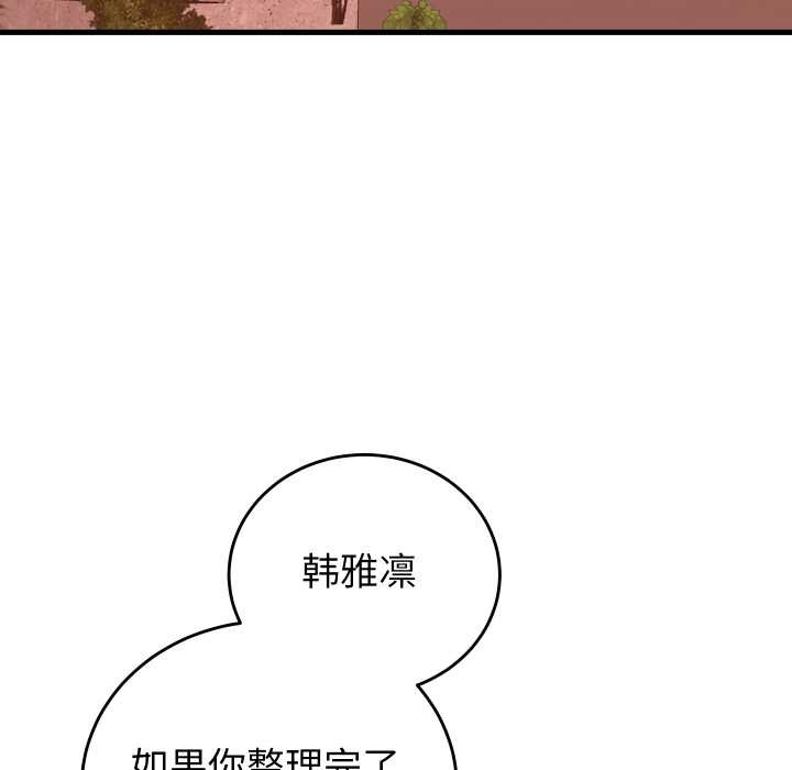 少爷的替身第36話