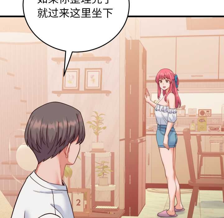 少爷的替身第36話