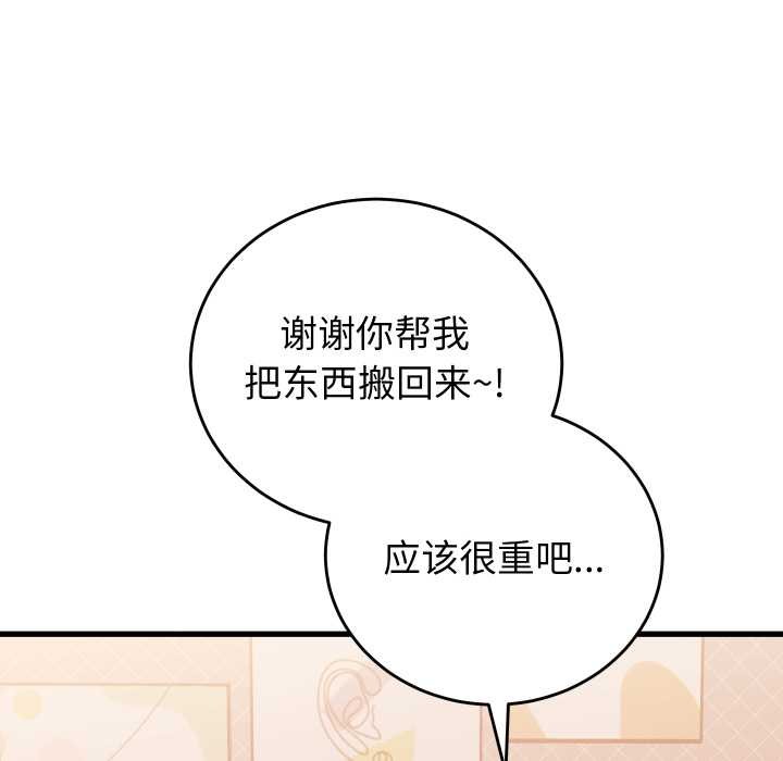 少爷的替身第36話