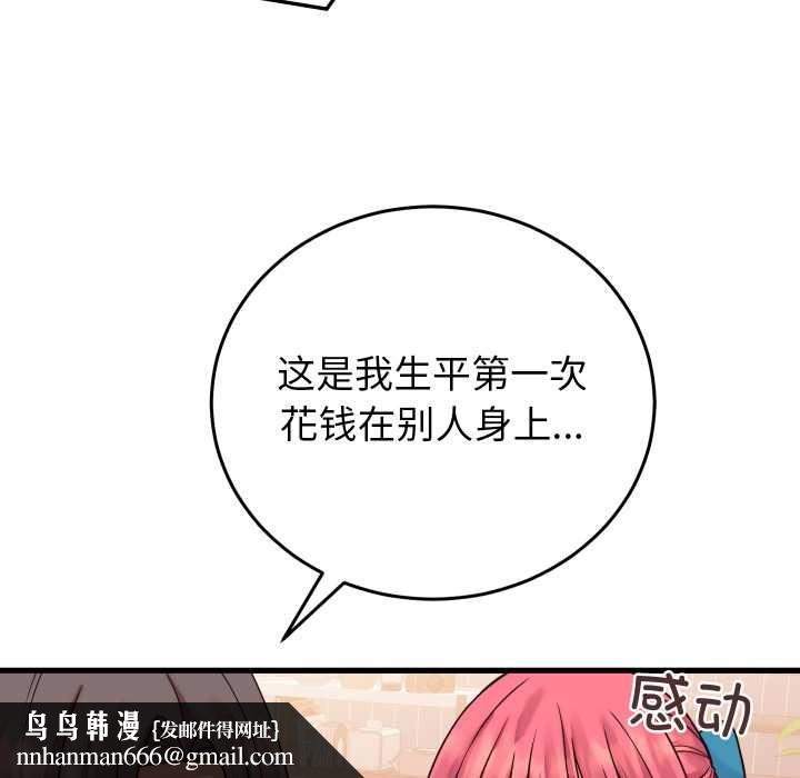 少爷的替身第36話