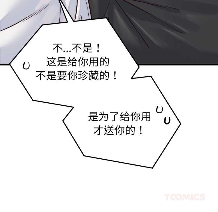 少爷的替身第36話