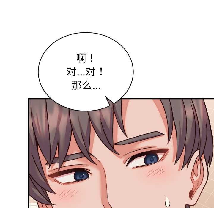 少爷的替身第36話