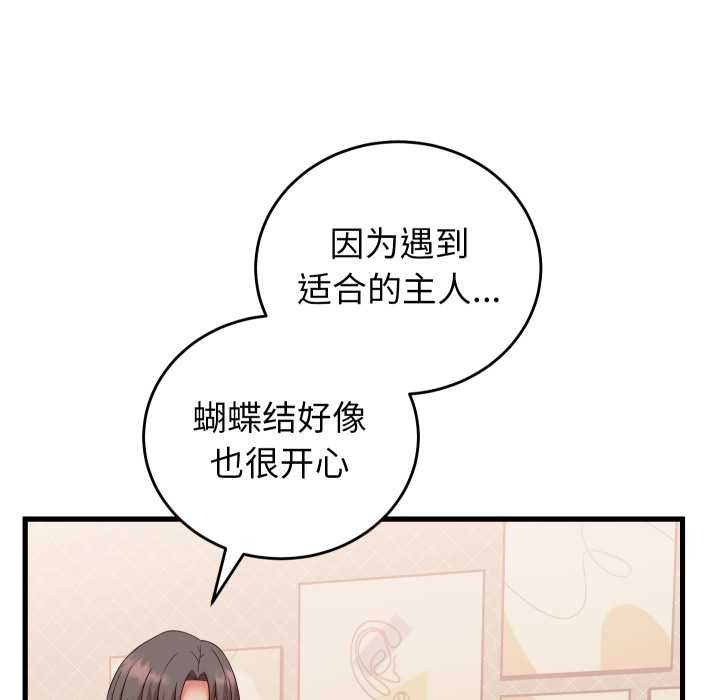 少爷的替身第36話