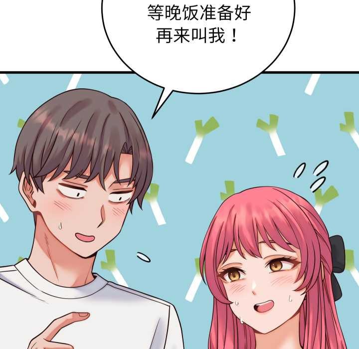 少爷的替身第36話