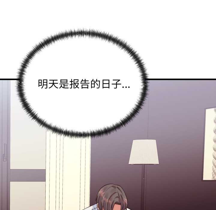 少爷的替身第36話