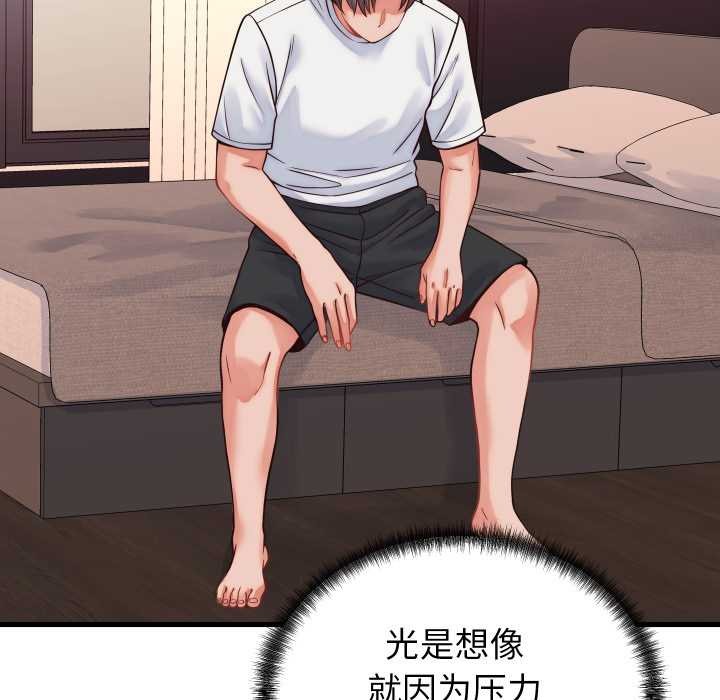 少爷的替身第36話