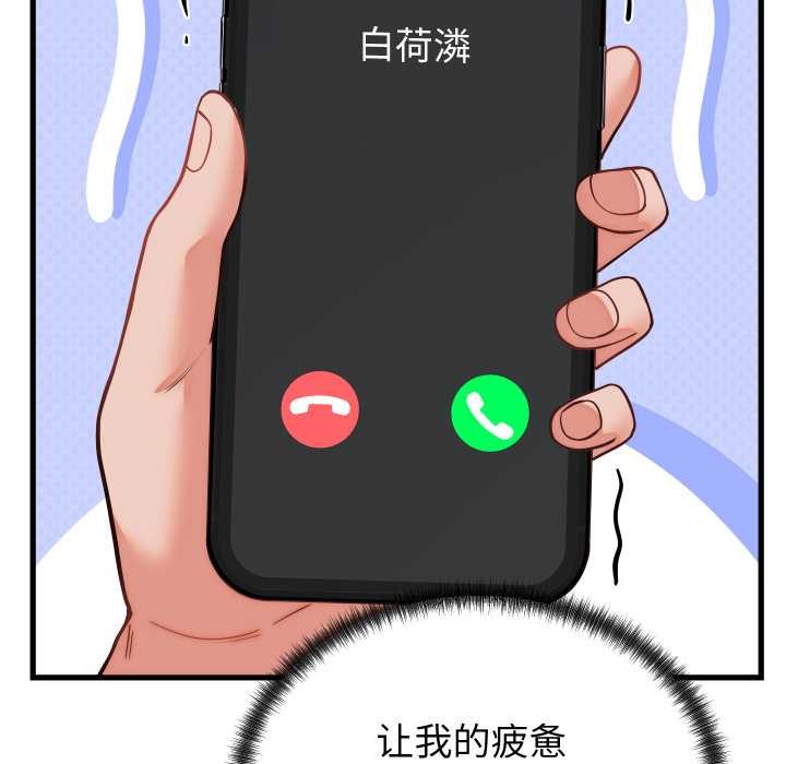 少爷的替身第36話