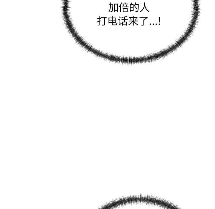 少爷的替身第36話