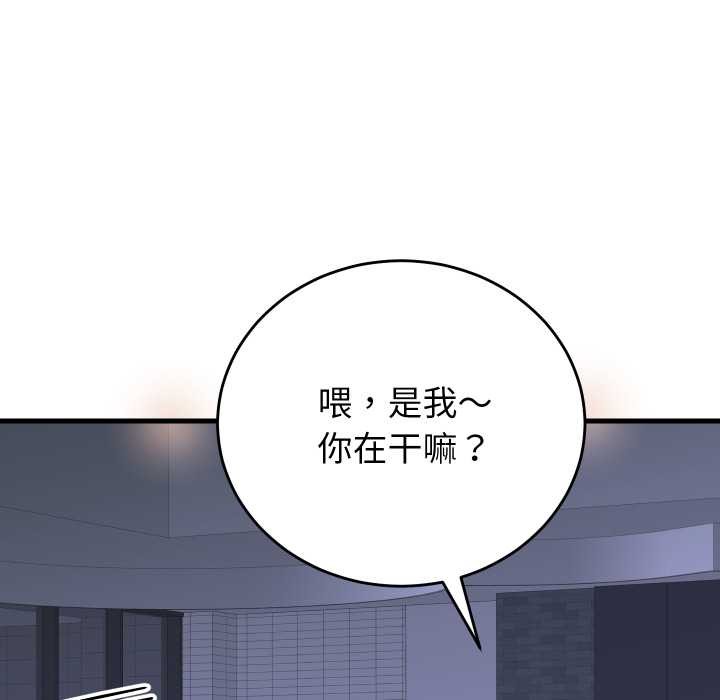 少爷的替身第36話