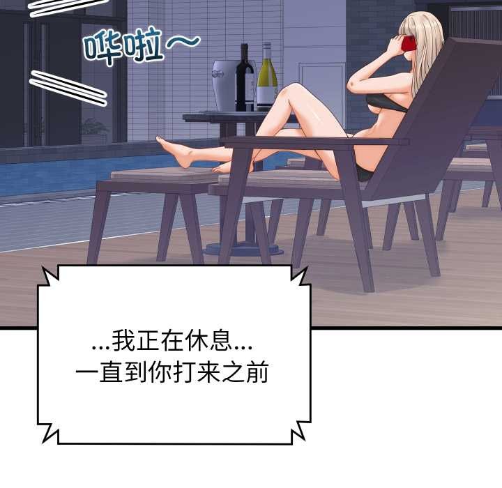 少爷的替身第36話