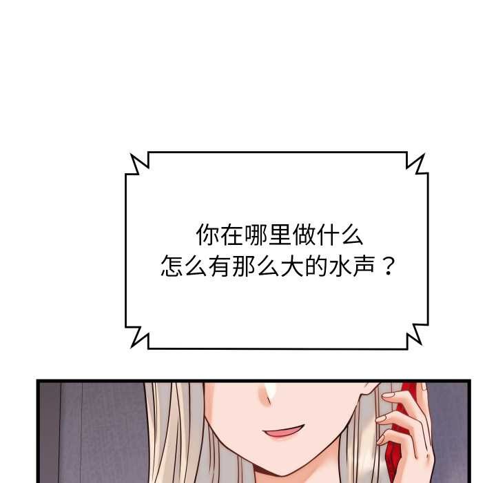少爷的替身第36話