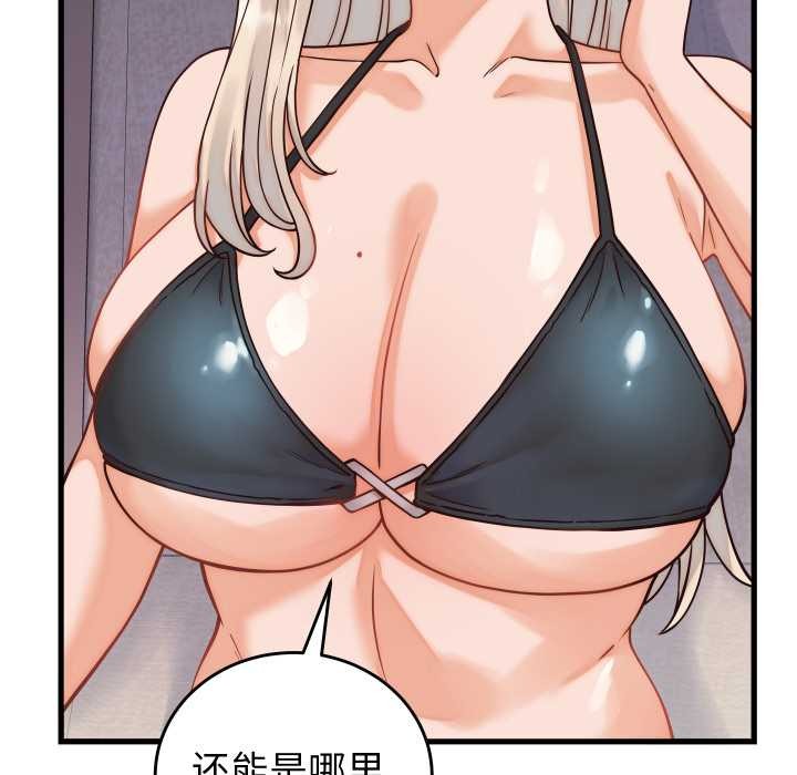 少爷的替身第36話