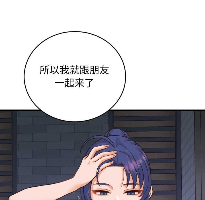 少爷的替身第36話