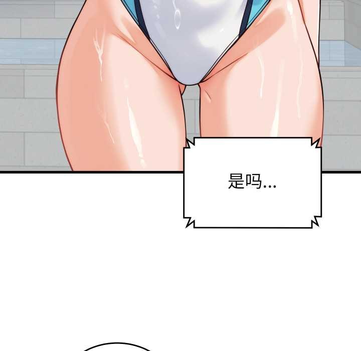 少爷的替身第36話