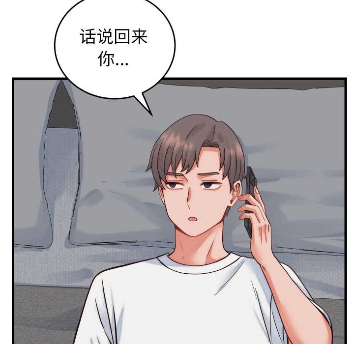 少爷的替身第36話