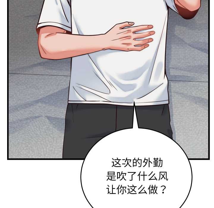 少爷的替身第36話