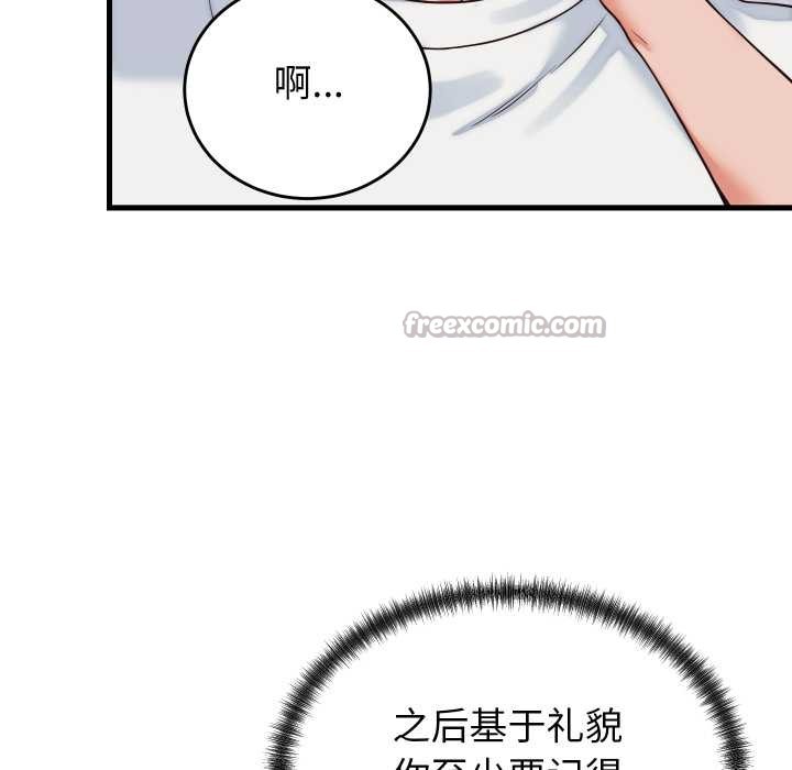 少爷的替身第36話