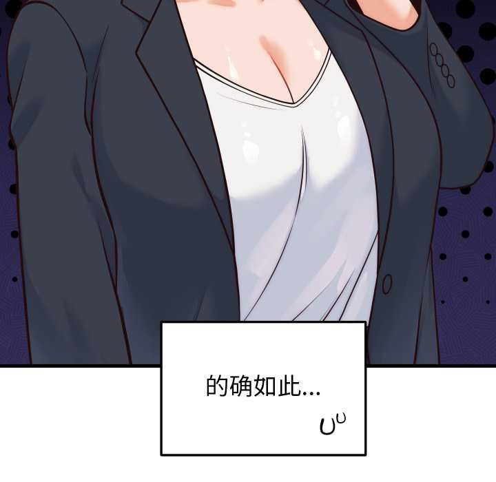 少爷的替身第36話