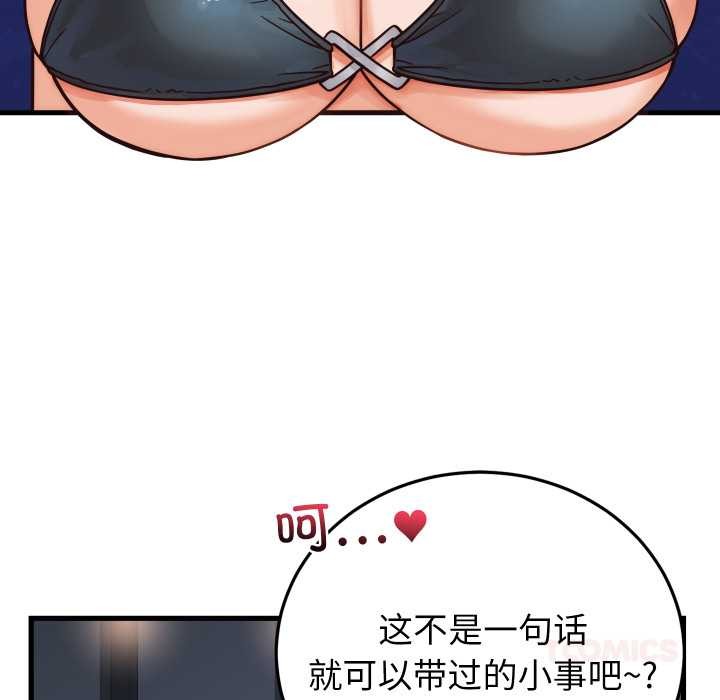 少爷的替身第36話