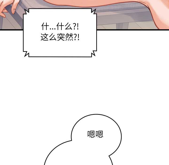 少爷的替身第36話