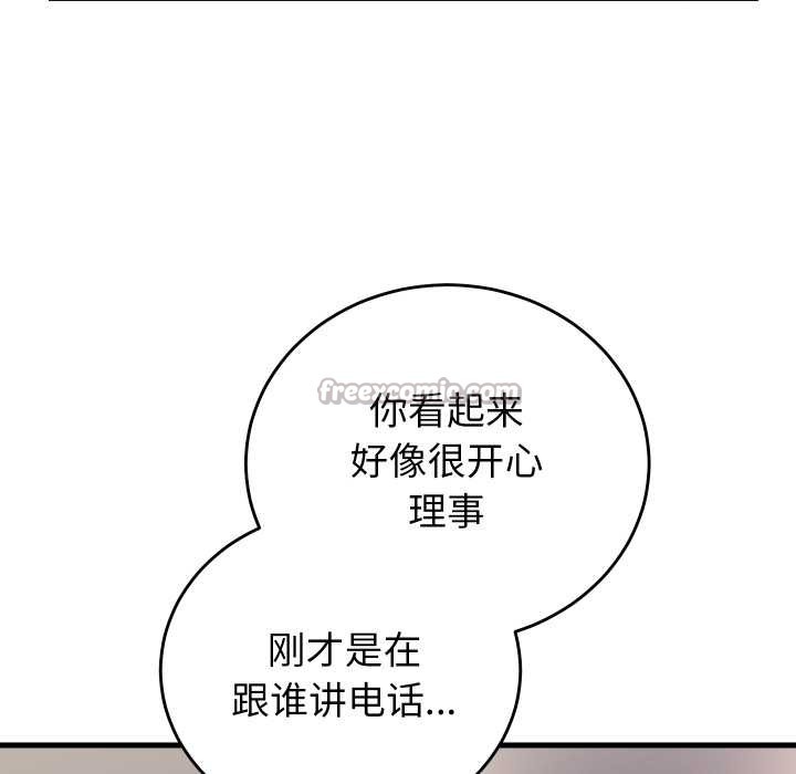 少爷的替身第36話
