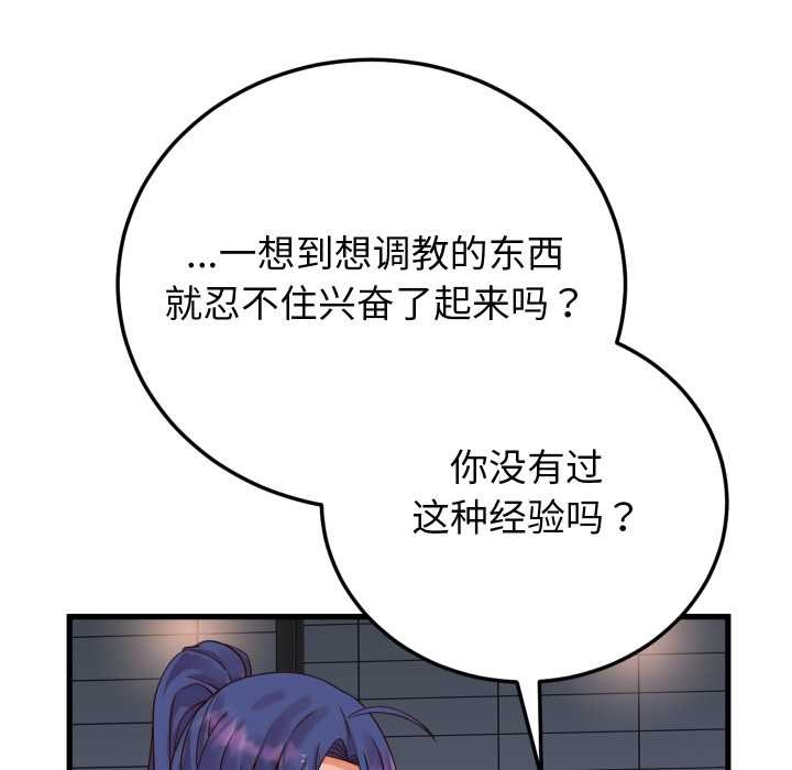 少爷的替身第36話