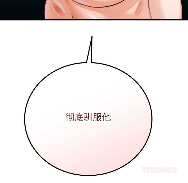 少爷的替身第36話