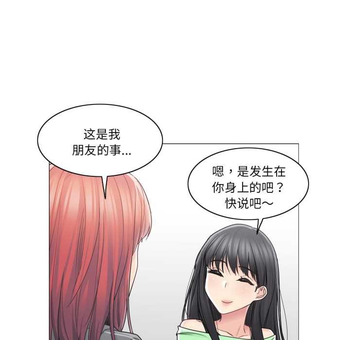 轻触!解除封印第42話