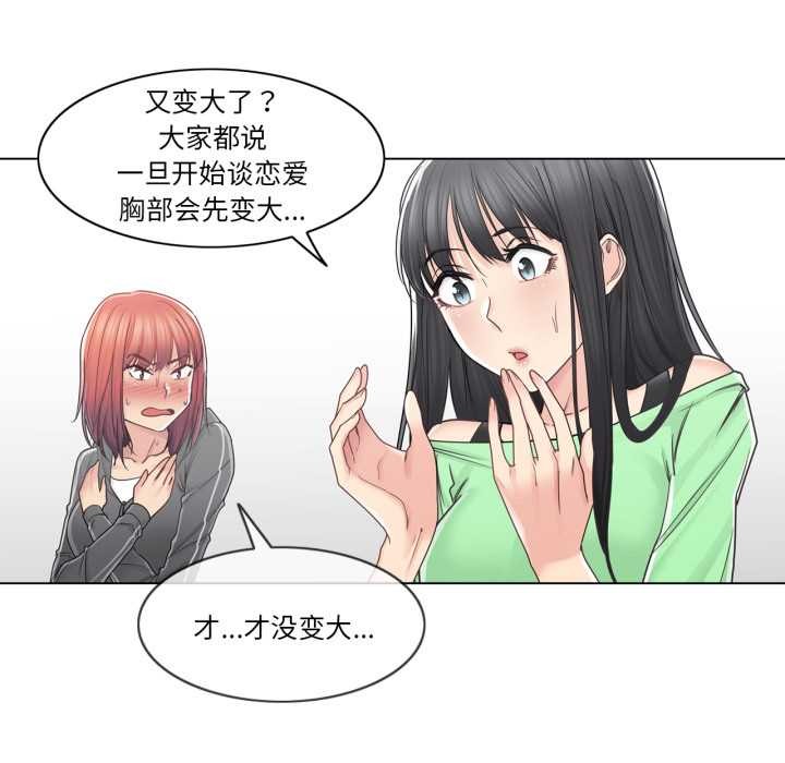 轻触!解除封印第42話