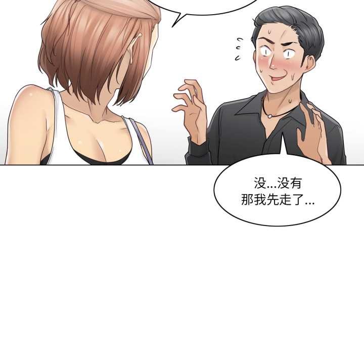 轻触!解除封印第42話