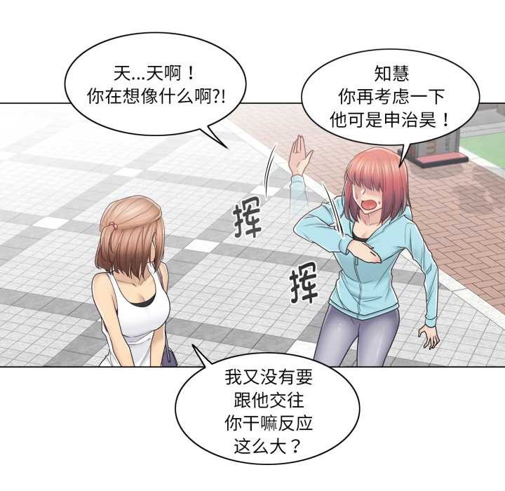 轻触!解除封印第42話