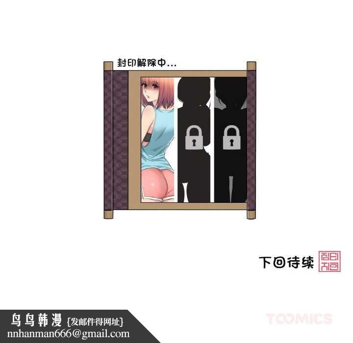 轻触!解除封印第42話