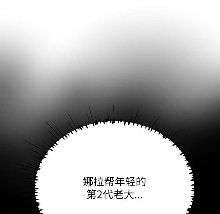 黑帮千金养成记第10話