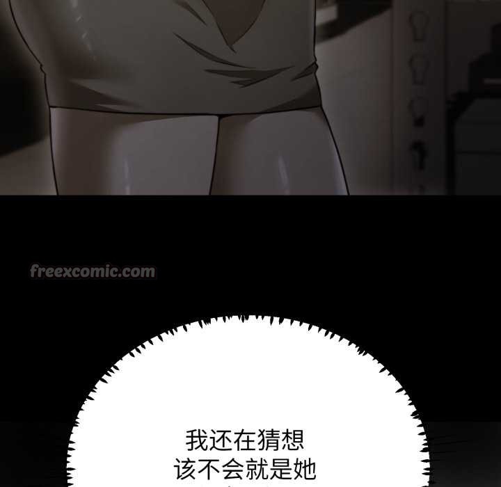 黑帮千金养成记第10話