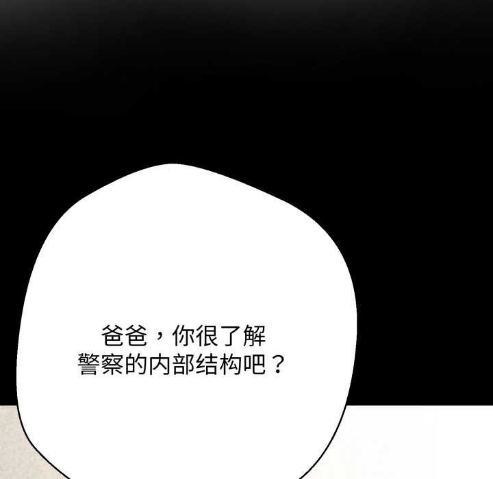 黑帮千金养成记第10話