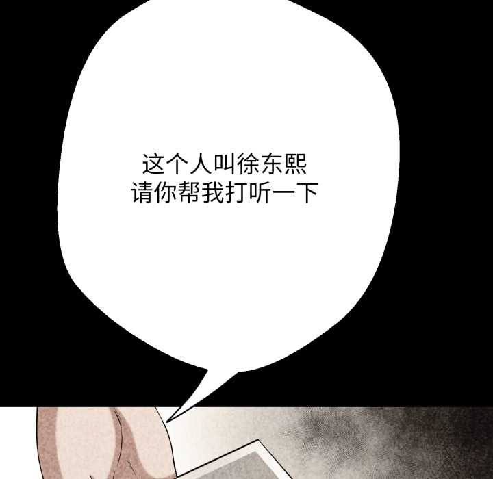 黑帮千金养成记第10話