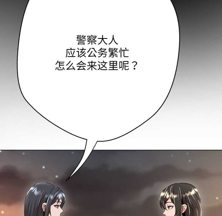 黑帮千金养成记第10話